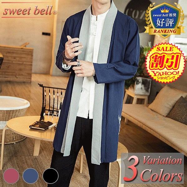 シャツ メンズ 羽織 法被 甚平 作務衣 夏 祭り 半被 半纏 半袖 五分袖 七分袖 長袖 部屋着 男性用 中国 麻 大きいサイズ 小さいサイズ おしゃれ トップス 最高級のスーパー