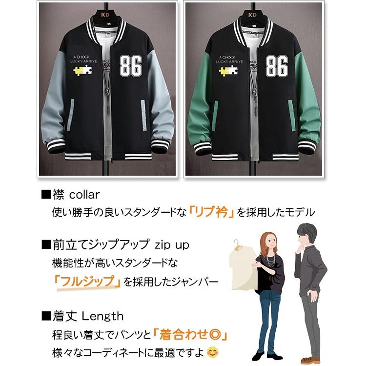sweet bell スタジャン メンズ ブランド 裏起毛 裏ボア 春 秋 冬 