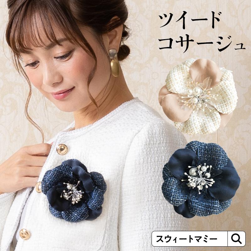 SweetMommy（スウィートマミー） マタニティ フォーマル コサージュ
