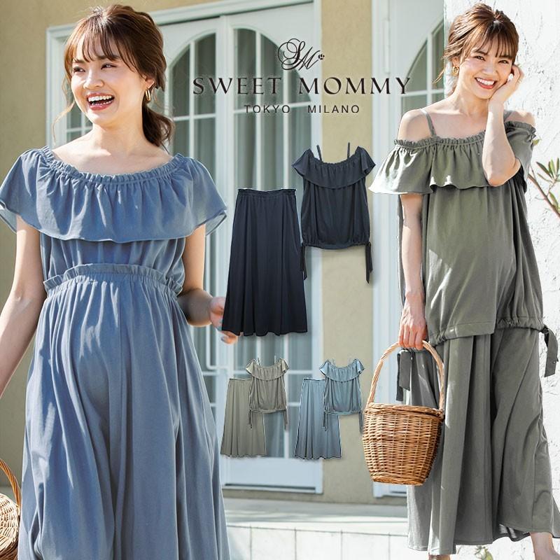 マタニティ 服 セットアップ ロングスカート オフショルトップス 授乳服 ロングワンピース :bj19018:授乳服とマタニティ服のSweetMommy - 通販 - Yahoo!ショッピング マタニティ 服 セットアップ ロングスカート オフショルトップス 授乳服 ロングワンピース :bj19018:授乳服とマタニティ服のSweetMommy - 通販 - Yahoo!ショッピング