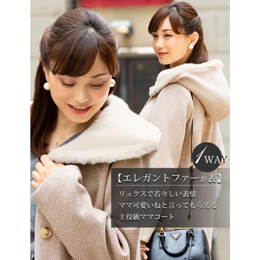 マタニティ 服 コート ママコート おんぶ だっこ可 ニットツイード フーデッド エコファー 襟3WAY | SweetMommy(授乳服&マタニティ) | 12