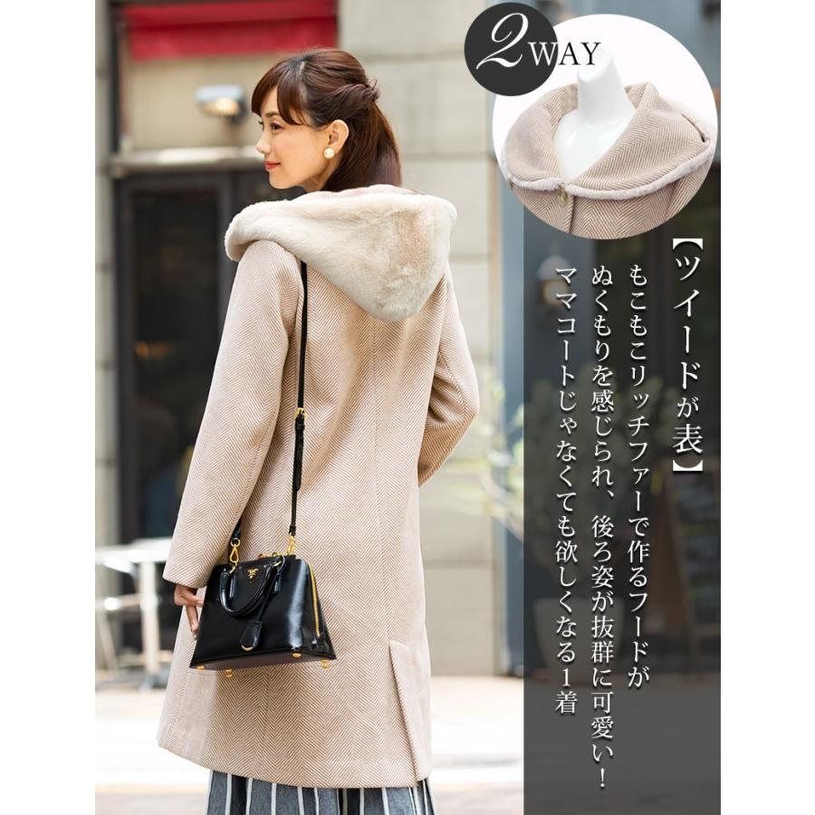 マタニティ 服 コート ママコート おんぶ だっこ可 ニットツイード フーデッド エコファー 襟3WAY | SweetMommy(授乳服&マタニティ) | 13