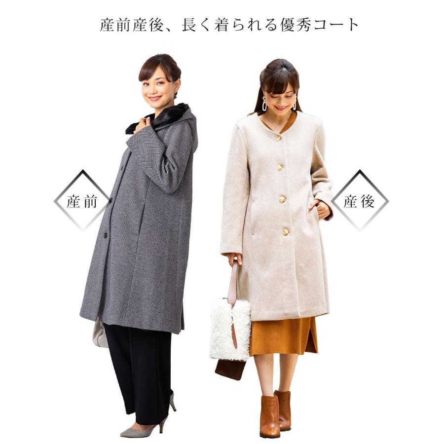 マタニティ 服 コート ママコート おんぶ だっこ可 ニットツイード フーデッド エコファー 襟3WAY | SweetMommy(授乳服&マタニティ) | 19