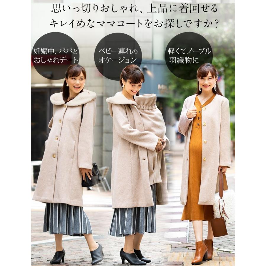 SweetMommy（スウィートマミー） マタニティ 服 コート ママコート