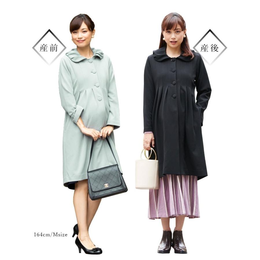 SweetMommy（スウィートマミー） マタニティ 服 フォーマル ママコート