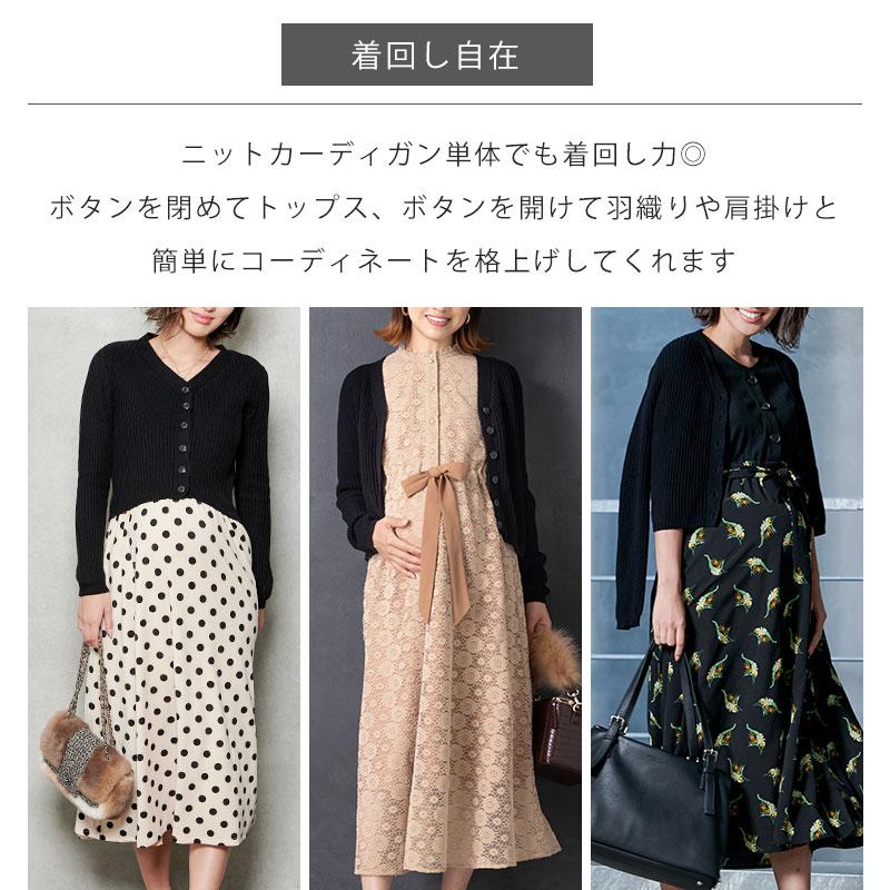 SweetMommy（スウィートマミー） マタニティ服 Vネックニット