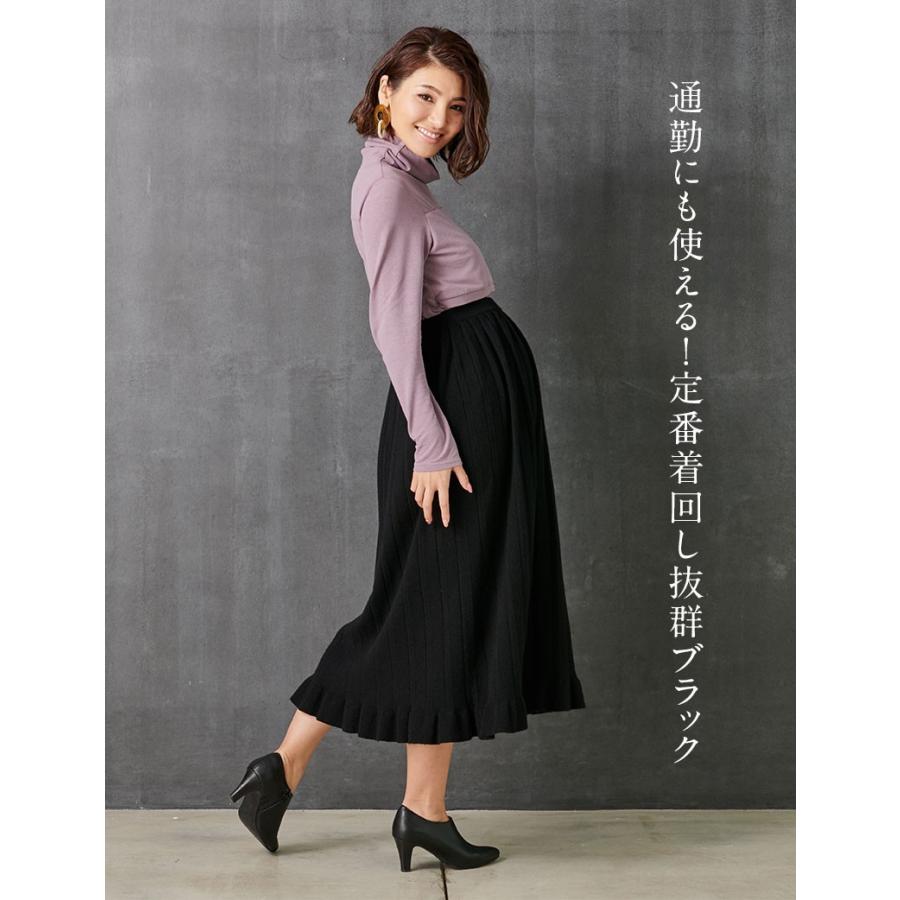 マタニティ 服 ニット プリーツ 最大58 Offクーポン スカート ロング ミディ丈 ウエストゴム 調節可能 ストレッチ 臨月 裾フリル M3 産前産後