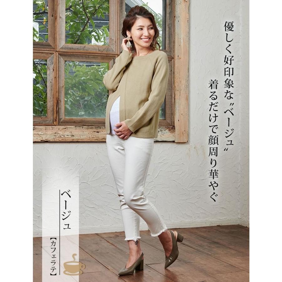 SweetMommy（スウィートマミー） マタニティ 服 ニット 授乳服