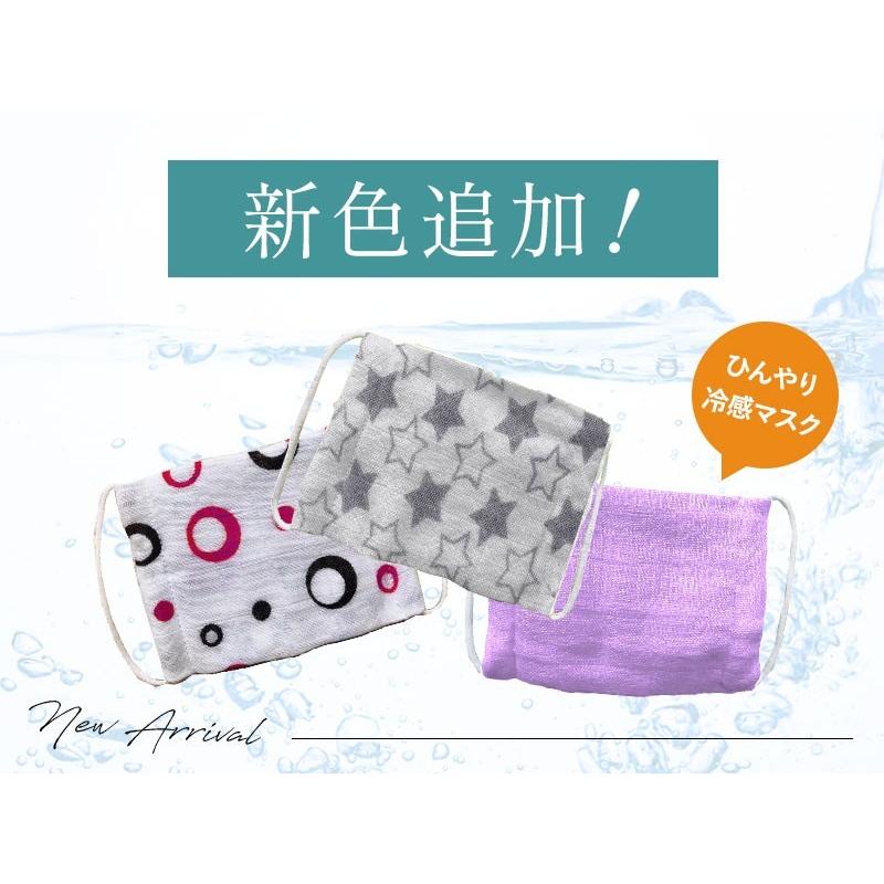SweetMommy（スウィートマミー） マスク 冷感 布マスク 涼しい 冷たい