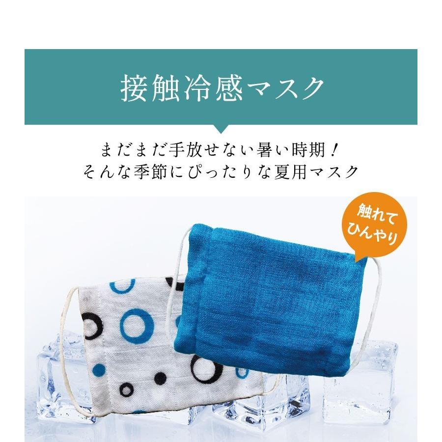 SweetMommy（スウィートマミー） マスク 冷感 布マスク 涼しい 冷たい