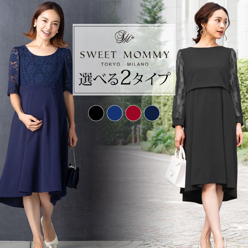 SweetMommy(授乳服&マタニティ) マタニティ服 マタニティ SweetMommy(授乳服&マタニティ) マタニティ服 マタニティ