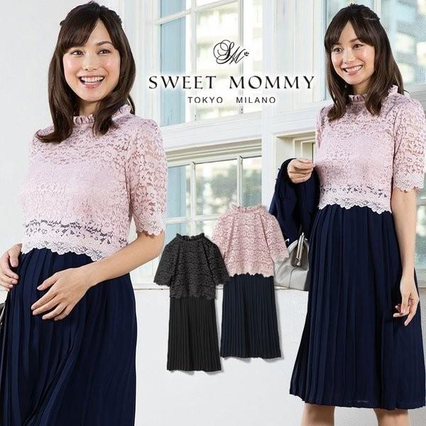 マタニティ 服 フォーマル ワンピース 授乳服 オシャレ 安い ハイネック レース トップス プリーツ スカート 人気 お宮参り 七五三 M2 新作入荷