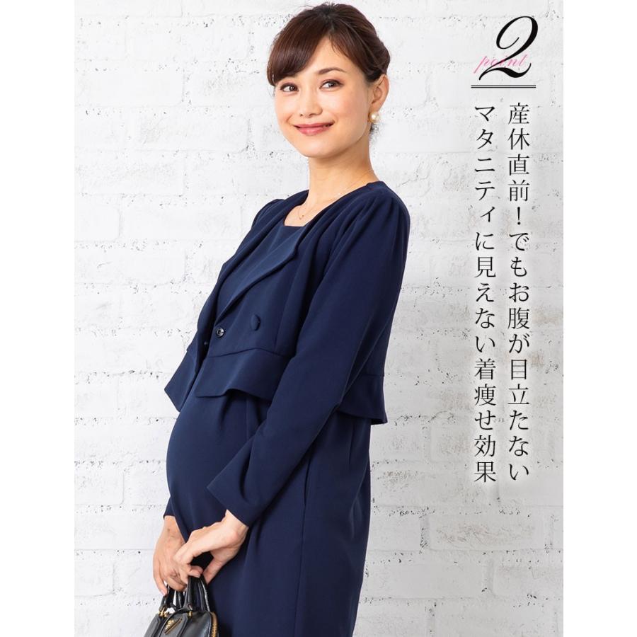 マタニティ 服 スーツ風 フォーマル ワンピース オケージョン 授乳服 事務服 仕事服 オフィスワンピ 入園式 スーツ セレモニー 受験 面接 Bo 授乳服とマタニティ服のsweetmommy 通販 Yahoo ショッピング
