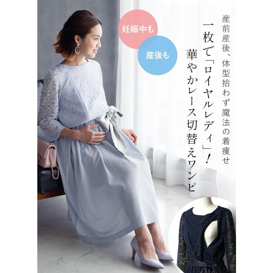マタニティ フォーマル 服 ワンピース 授乳服 レース 結婚式 パーティー お呼ばれ ブラウジング ドレス レース切り替え ドッキングワンピース ロング 人気 Bo190 授乳服とマタニティ服のsweetmommy 通販 Yahoo ショッピング