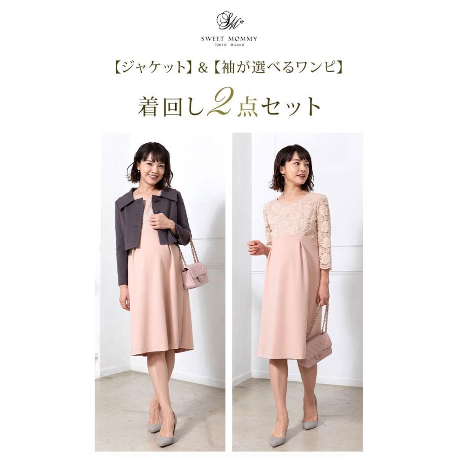 SweetMommy（スウィートマミー） 試着可 マタニティ フォーマル 服