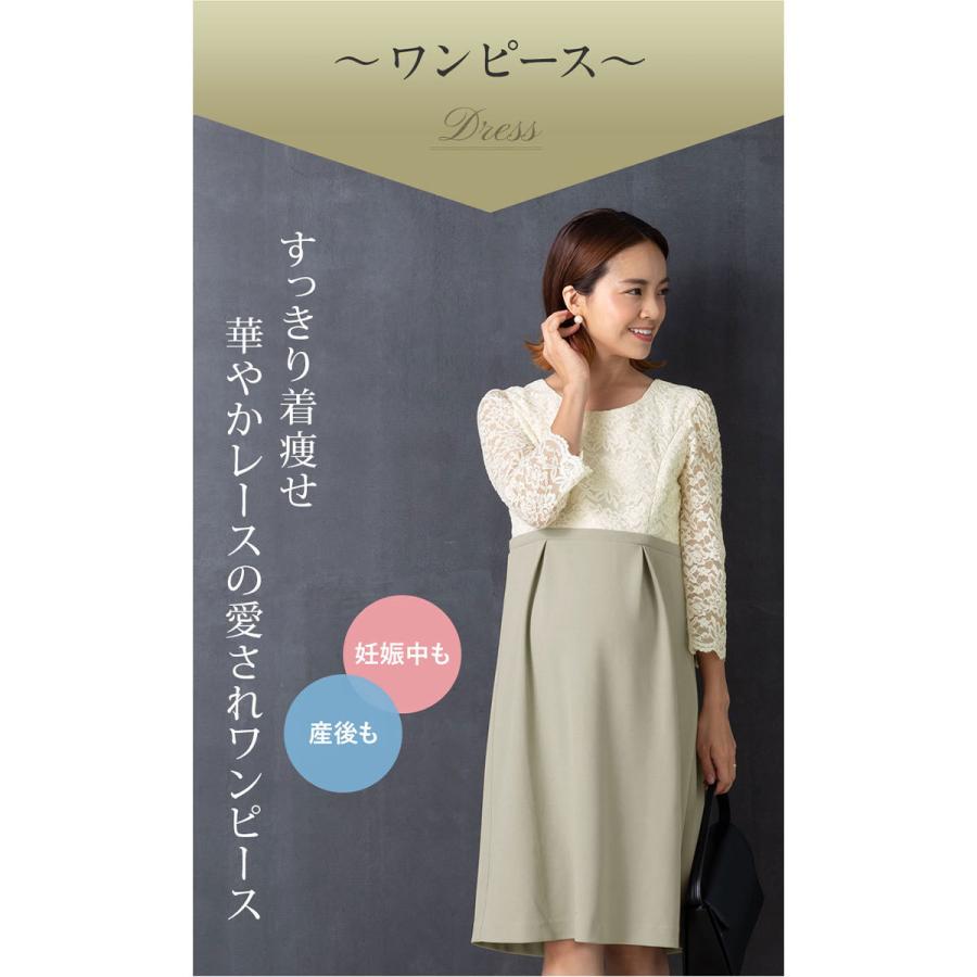 SweetMommy（スウィートマミー） 試着可 マタニティ フォーマル 服