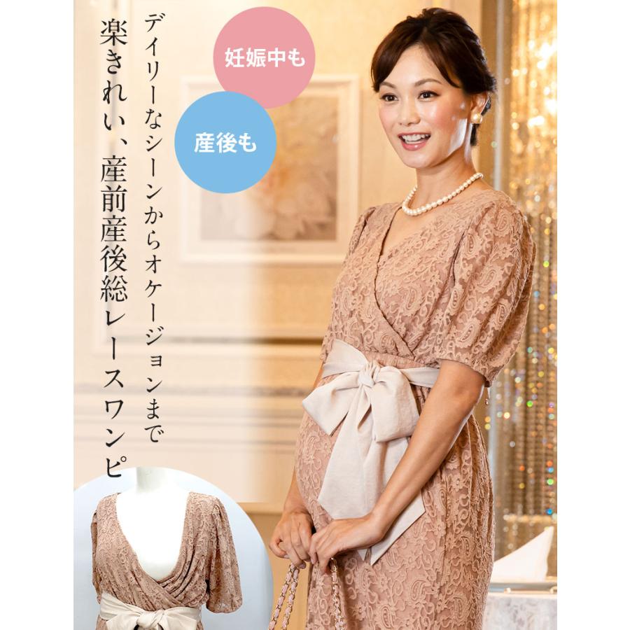 マタニティ フォーマル 服 ワンピース 総レース マーメード 授乳服 結婚式 ドレス パーティー お呼ばれ 服装 母親 産前産後 Bo031 授乳服とマタニティ服のsweetmommy 通販 Yahoo ショッピング