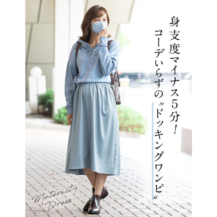 2点で9800円 マタニティ 服 ワンピース スウェット サテン 異素材ドッキングパーカーワンピース 授乳服 ブラウジング カジュアル 産前産後兼用 春 夏 秋 冬 Bo049 授乳服とマタニティ服のsweetmommy 通販 Yahoo ショッピング