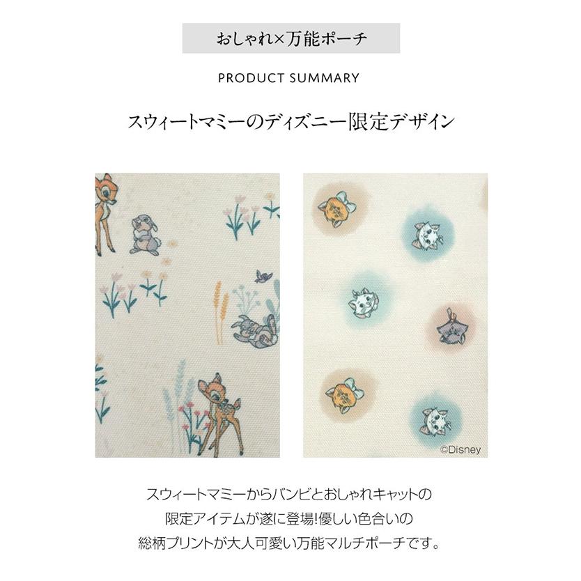 おむつポーチ ディズニー バンビ おしゃれキャット マリー ブランド おしりふき カバー 2way ショルダー マルチポーチ 大容量 軽量 軽い 撥水 おむつポーチ カラー おしゃれキャット Www Prosercofam Com