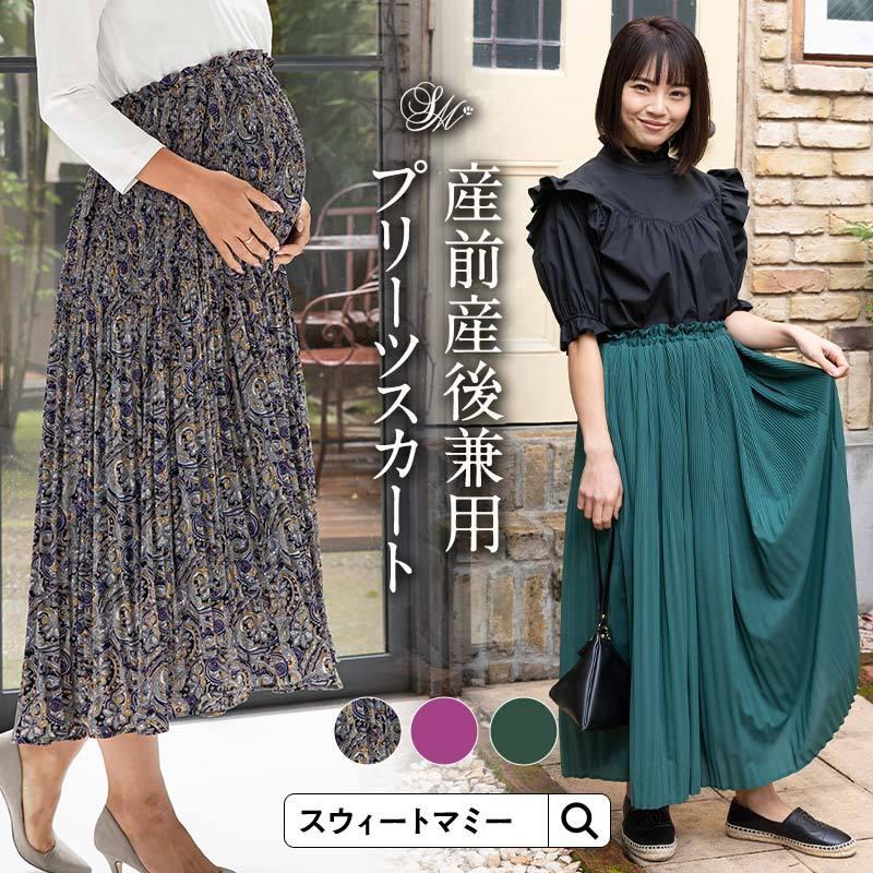 未使用タグ付き　MORABITO ラミネート 撥水 スカート　M SweetMommy（スウィートマミー） マタニティ 服 スカート 春 夏 秋 冬