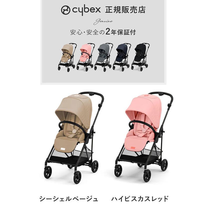 超安い ベビーカー サイベックス Cybex 折りたたみ メリオ カーボン A型ベビーカー カーボン素材 折りたたみ ベビーカー コンパクト A型ベビーカー ベビーバギー 持ち運び 正規品2年保証 Cb5001 授乳服とマタニティ服のsweetmommy 特別セール品ランキング1位