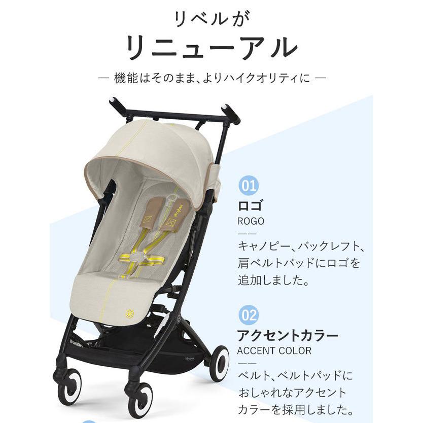 サイベックス リベル 2022 最新モデル ベビーカー リベル CYBEX 軽量 ...