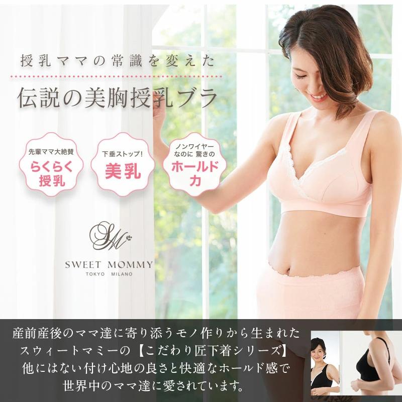 【新品未使用】日本製　Lサイズ　ノンワイヤー　3枚セット SweetMommy SweetMommy（スウィートマミー） 【10%OFFクーポン】 授乳ブラ