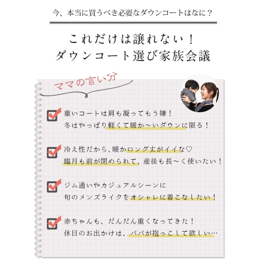 マタニティ 服 パパ ママ 兼用 コート ダウン 抱っこ ダッカー付 メンズ ユニセックス 防寒 アウター 男女兼用 赤ちゃん Cj 授乳服とマタニティ服のsweetmommy 通販 Yahoo ショッピング