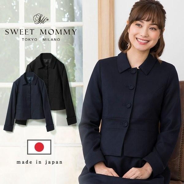 マタニティ 服 ジャケット マタニティ フォーマル 長袖 メリノウール ブラックフォーマル 授乳服 ママスーツ 人気