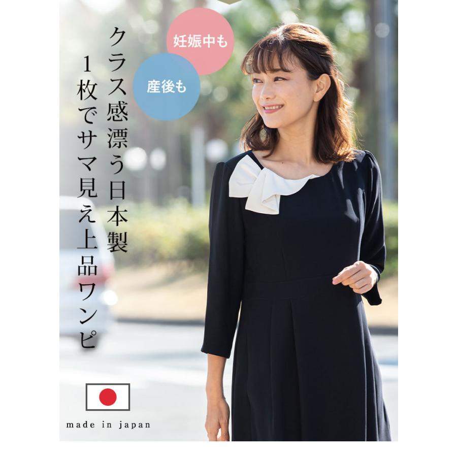 楽天1位 マタニティ フォーマル 特別セット 日本製 コサージュ付 授乳ワンピ 着回しセットアップ 産前産後 広襟 ジャケット セット 新着商品 Www Muslimaidusa Org