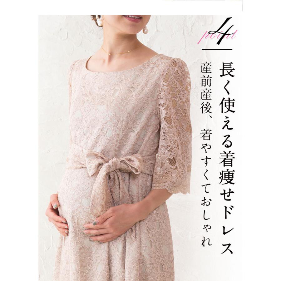 在庫限り マタニティ 服 日本製 総レース ワンピース フォーマルドレス 授乳服 ママスーツ 人気 半袖 七分袖 結婚式 お宮参り 入卒園 Co5136 授乳服とマタニティ服のsweetmommy 通販 Yahoo ショッピング