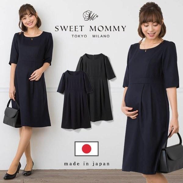 マタニティ服 フォーマル マタニティワンピース 授乳服 メリノウール ブラックフォーマル ママスーツ 人気 試着可