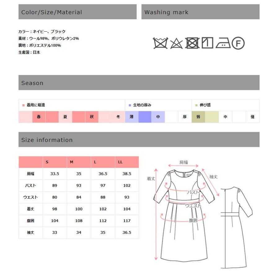 マタニティ服 フォーマル マタニティワンピース 授乳服 メリノウール ブラックフォーマル ママスーツ 人気 試着可_15