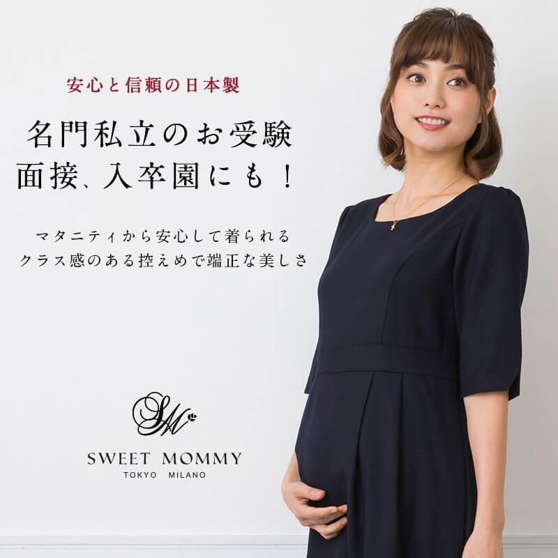 マタニティ服 フォーマル マタニティワンピース 授乳服 メリノウール ブラックフォーマル ママスーツ 人気 試着可_2