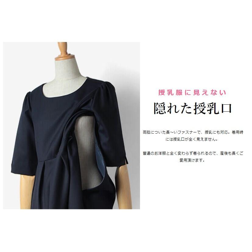 マタニティ服 フォーマル マタニティワンピース 授乳服 メリノウール ブラックフォーマル ママスーツ 人気 試着可_8