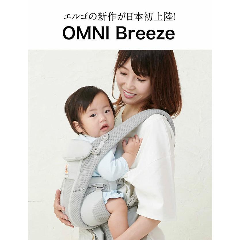 エルゴ オムニ ブリーズ抱っこ紐 おんぶ だっこオムニ ブリーズ OMNI