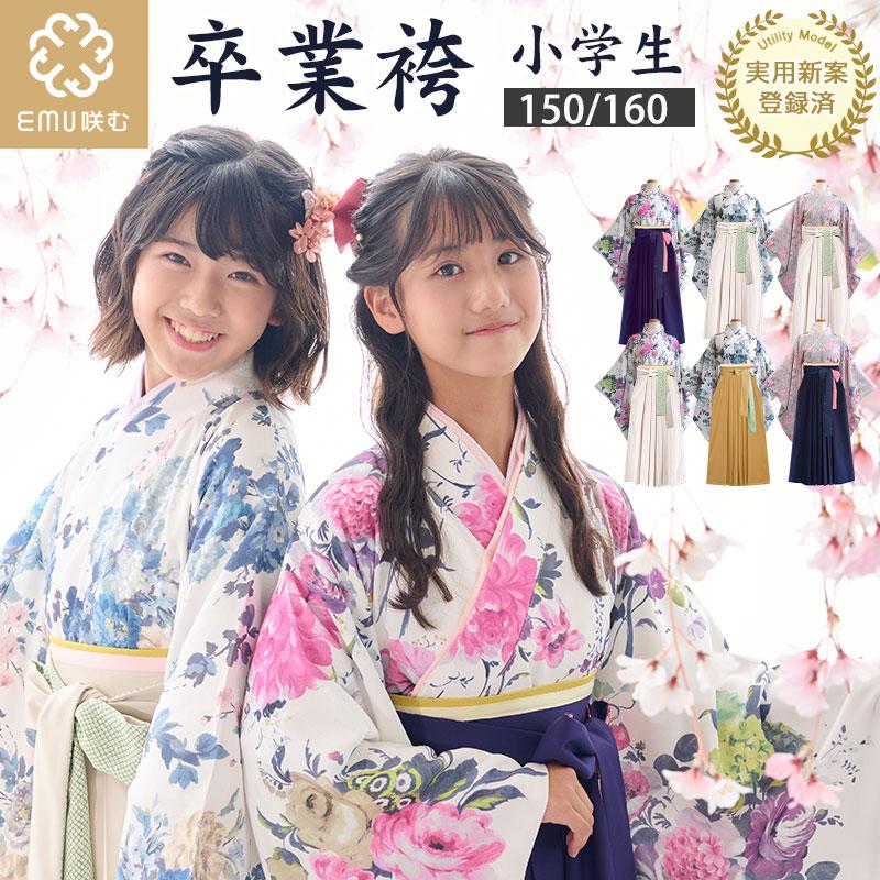 SweetMommy(授乳服&マタニティ) 袴 卒業式 小学校 小学校卒業式 SweetMommy(授乳服&マタニティ) 袴 卒業式 小学校 小学校卒業式