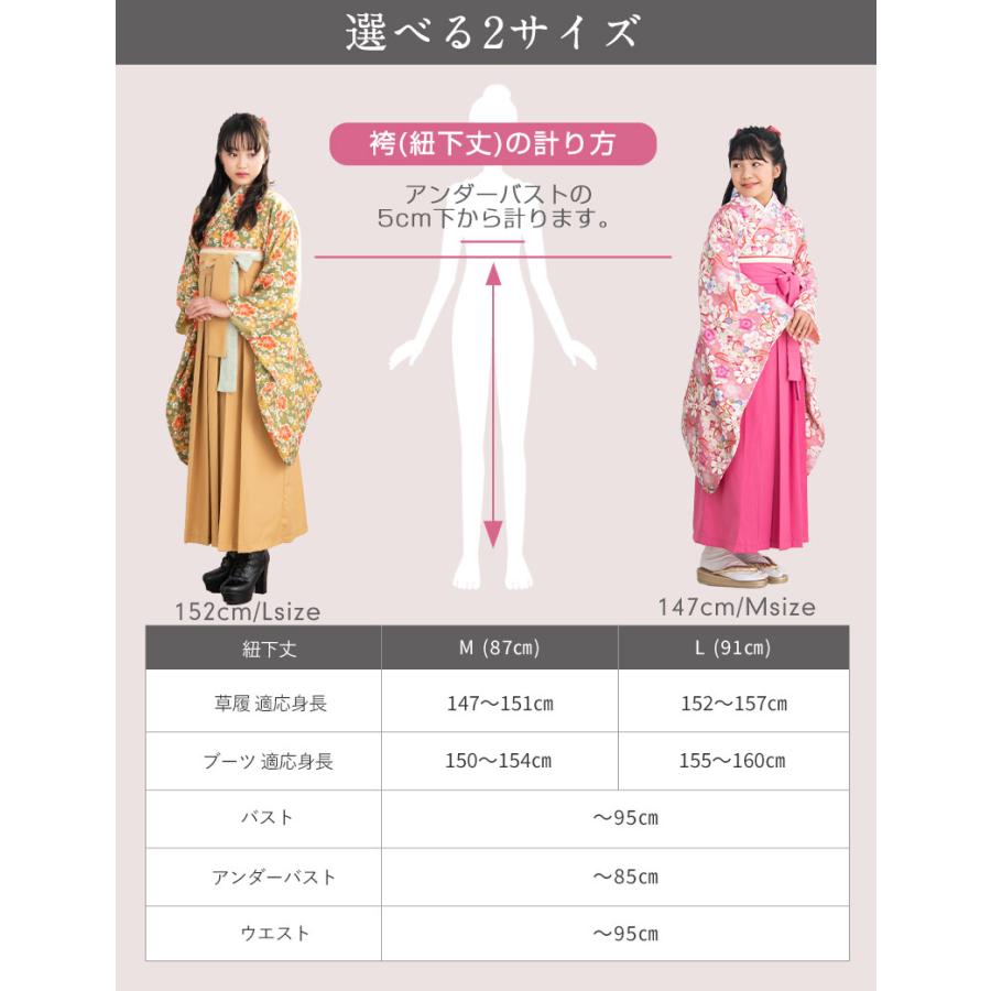 SweetMommy(授乳服&マタニティ) 袴 卒業式 小学校 小学校卒業式 SweetMommy(授乳服&マタニティ) 袴 卒業式 小学校 小学校卒業式