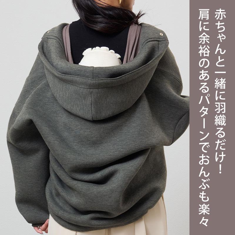 ETERNITY SELECT 抱っこ おんぶ対応 ママコート ベビー ブルゾン ETERNITY SELECT 抱っこ おんぶ対応 ママコート ベビー ブルゾン
