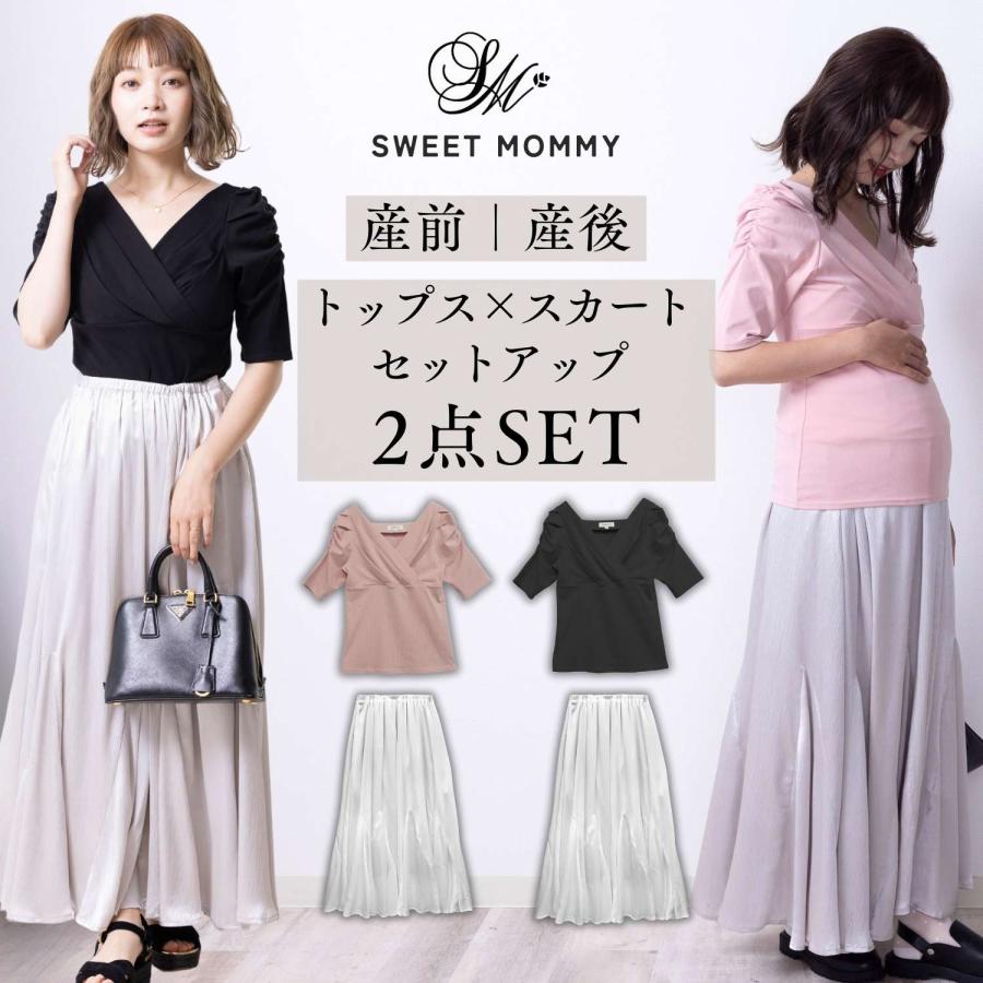 SweetMommy（スウィートマミー） マタニティ トップス スカート 2点