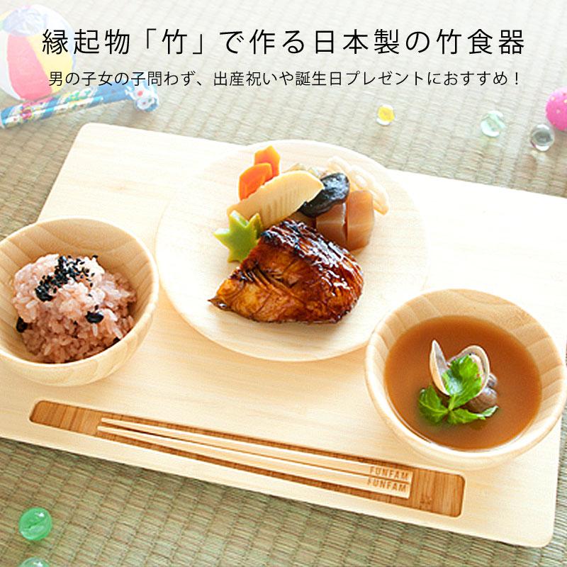 ベビー 食器 日本製 お食い初め 食器セット 名入れあり San No Zen ファンファン サンノゼン お届けは2週間程度 Ff003 N 授乳服とマタニティ服のsweetmommy 通販 Yahoo ショッピング