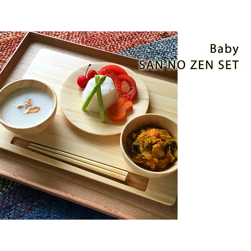 人気満点 ベビー お届けは2週間程度 サンノゼン ファンファン Zen No San 名入れあり 食器セット お食い初め 日本製 食器 お食い初め 食器 食器セット カラー ナチュラル Perfiminas Com Br