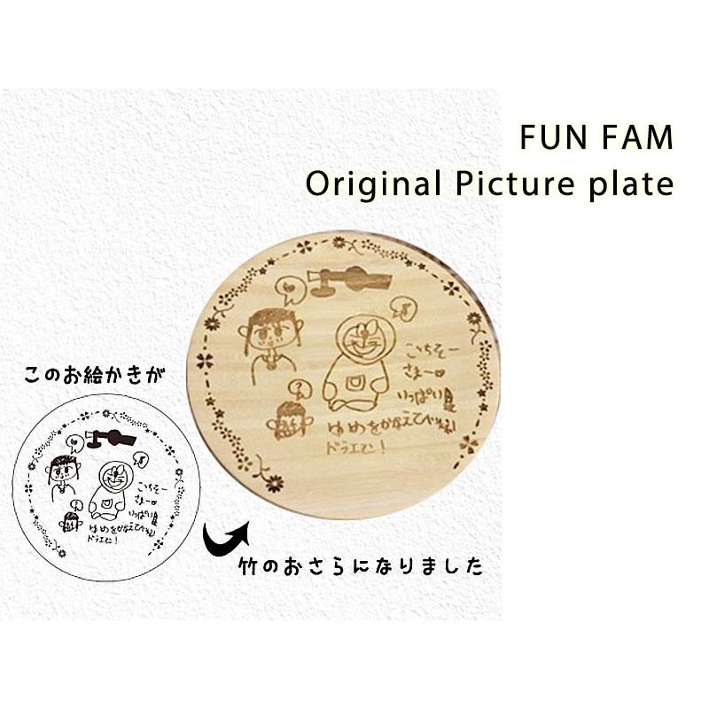 ベビー 食器 お仕立券セット お絵描き 絵皿 イラスト お食い初め 竹食器 Funfam 出産祝い 父の日 母の日 敬老の日 プレゼント Ff010 授乳服とマタニティ服のsweetmommy 通販 Yahoo ショッピング
