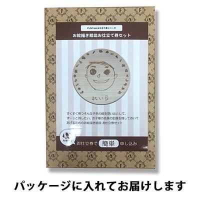 ベビー 食器 お仕立券セット お絵描き 絵皿 イラスト お食い初め 竹食器 Funfam 出産祝い 父の日 母の日 敬老の日 プレゼント Ff010 授乳服とマタニティ服のsweetmommy 通販 Yahoo ショッピング