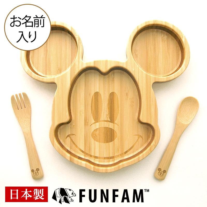 ベビー 食器 セット ミッキーマウス フェイスプレートセット 名入れあり ベビー竹 プレート 賜物