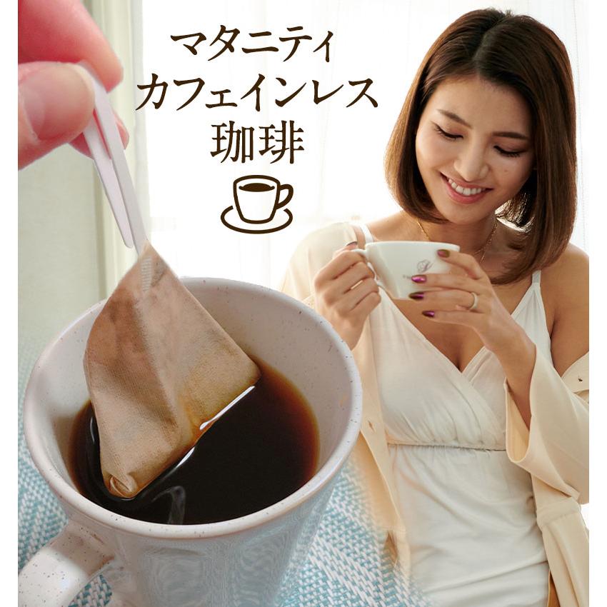 デカフェ コーヒー マタニティ カフェインレス 6包 堀口珈琲 コーヒーバッグ マタニティ 授乳 Hc0001 授乳服とマタニティ服のsweetmommy 通販 Yahoo ショッピング
