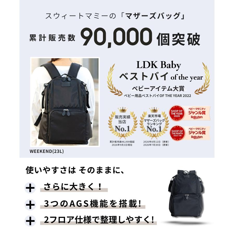 SweetMommy（スウィートマミー） マザーズリュック マザーズバッグ