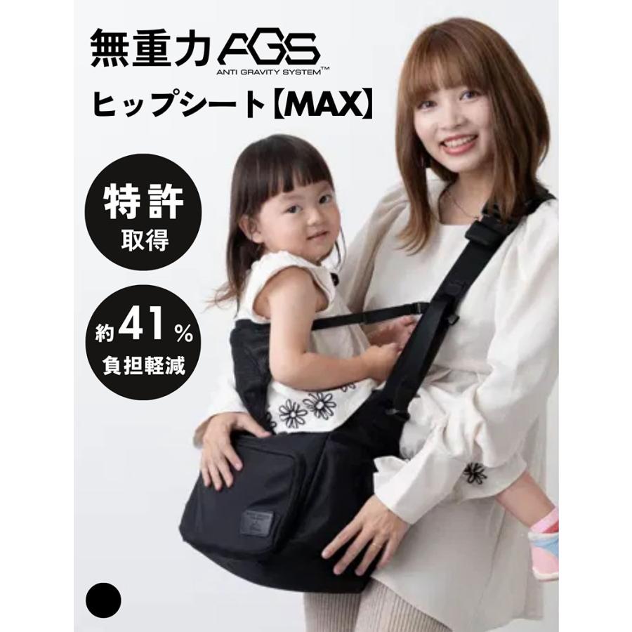 SweetMommy（スウィートマミー） ヒップシート 抱っこ紐 20kg 無重力