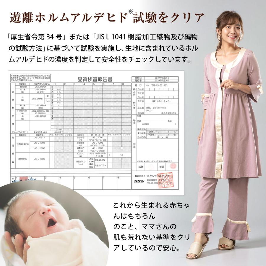 マタニティ パジャマ 前開き 入院対応 ルームウェア 授乳服 おしゃれ 産前 産後 ナイティ 春 夏 秋 冬 ギフト 出産祝い｜sweet-mommy｜19