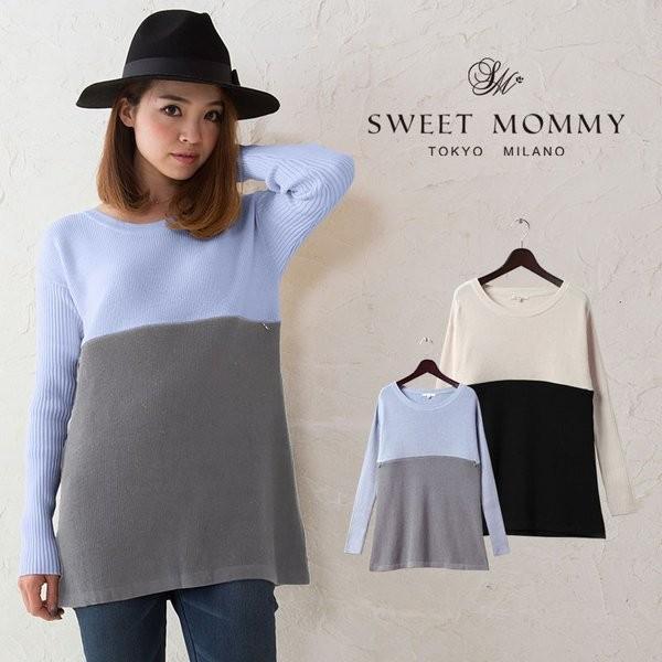 マタニティ 服 ニット トップス オーガニックコットン 100％ バイカラー Aライン 授乳服｜sweet-mommy